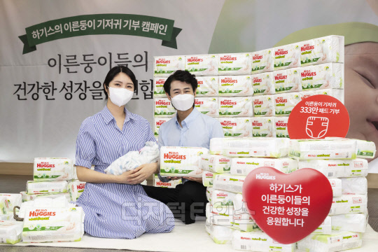 <사진제공=유한킴벌리 하기스>